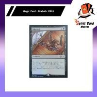ราคา Magic The Gathering Single Card *Diabolic Edict* PROMO Foil (JP) (26351367539)