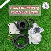 ราคา คาร์บู+แป้นหรีด โนวา NOVA-S TENA SMILE แป้นหรีดเทน่าอะไหล่ สำหรับใส่คาร์บู nova คาร์บูเรเตอร์โนวา จูนง่าย งานเนียนดี (26019068987)