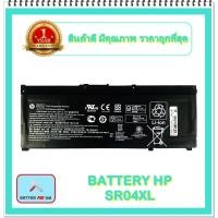 ราคา BATTERY HP SR04XL แท้ สำหรับ HP OMEN 15 2018, HP OMEN 15-CE0XX, 15-CB522TX / แบตเตอรี่โน๊ตบุ๊คเอชพี - พร้อมส่ง (15549738310)