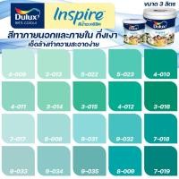 ราคา ICI Dulux สีเขียวมิ้น อินสไปร์ กึ่งเงา ขนาด 3L สีทาบ้าน สีน้ำ สีทาภายใน สีทาภายนอก เช็ดล้างทำความสะอาดได้ ICI (4336471025)