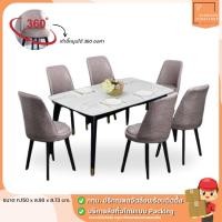 ราคา ชุดโต๊ะอาหารหินอ่อน 150 ซม. พร้อมเก้าอี้เข้าชุด 6 ที่นั่ง (เก้าอี้หมุนได้) | บิ๊กบูมเฟอร์นิเจอร์ (23155871674)