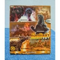 ราคา GODZILLA 3IN1 CLASSIC COLLECTION : VOL.6 / ก็อตซิลล่า 3 ภาคในแผ่นเดียว ชุดที่ 6 (DVD) มือ 2 (20781406091)