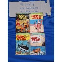 ราคา หนังสือการ์ตูน ตินตินผจญภัย(งานเก่าเก็บสะสม) (26868592181)