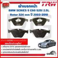 ราคา TRW ผ้าเบรคหน้า BMW E60 525i 2.5L Rotor 324 mm ปี 2003-2010 ผ้าเบรครถยุโรป (29519744235)