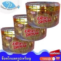 ราคา (คละจำนวน) ไต๋ฮ๊อด CHOC COIN ช๊อกคอยน์ 168กรัม Chocolate ขนมหวานรสช็อกโกแลต ช็อกโกแลต ช็อคโกแลต (28611750397)