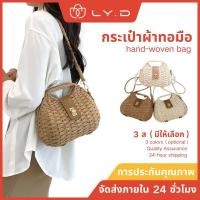 ราคา New กระเป๋าสานฟาง กระเป๋าคลัทช์ กระเป๋าสะพายข้าง สไตล์ญี่ปุ่น พร้อมส่ง สามสี(B52)(ส่งจากกรุงเทพ) (24676486316)