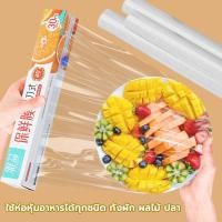 ราคา ฟิล์มแรปอาหาร พร้อมกล่องตัด แรปห่ออาหาร แรปอาหาร (26117627016)