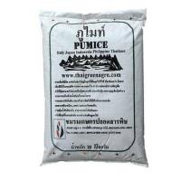 ราคา ภูไมท์ ทำเห็ด บำรุงดิน แร่ธาตุภูเขาไฟ 500กรัม,1กิโลกรัม (15848976164)
