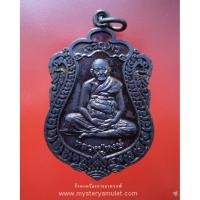 ราคา เหรียญเสมาเจริญพร เนื้อทองแดง หลวงปู่หงษ์ วัดเพชรบุรี อ.ปราสาท จ.สุรินทร์ (5966447863)