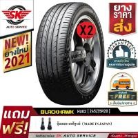ราคา BLACKHAWK ยางรถยนต์ 245/35R20 (ล้อขอบ20) รุ่น HU02 2 เส้น (ใหม่กริ๊ปปี2021) (11022032157)