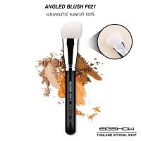 ราคา แปรงคอนทัวร์ เฉดดิ้ง ขนแพะแท้ แปรงแต่งหน้าขนสัตว์แท้ EIGSHOW ANGLED BLUSH F621 (13010326552)