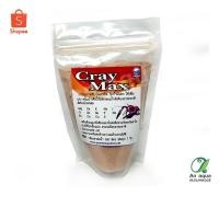 ราคา Cray max เคลแม็กซ์ แร่กุ้งใช้ปรับน้ำในตู้-บ่อ เลี้ยงกุ้ง (1681286081)