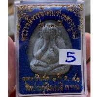 ราคา องค์ที่5 พระปิดตาหลวงปู่โต๊ะ วัดประดู่ฉิมพลี รุ่น 111 ปี หลังยันต์ตรี เนื้อผงใบลาน ปี 2541 จ.กรุงเทพฯ (25661398179)