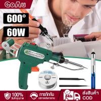 ราคา หัวแร้งปืน 60W หัวแร้งบัดกรี 220V อุปกรณ์บัดกรีป้อนตะกั่วอัตโนมัติ ปืนหัวแร้ง หังแร้งบัดกรี ปืนบัดกรี หัวแร้งบัดกรีไฟฟ้า (26076166588)