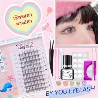 ราคา พร้อมส่งขนตาหางปลา,ชุดต่อขนตาด้วยตัวเอง,เซ็ทต่อขนตาถาวร,ชุดต่อขนตาเอง,ชุดขนตาถาวร,กาวต่อขนตาถาวร,ขนตาถาวร (17747845309)