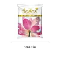 ราคา ผงซักฝอก ซื่อสัตย์ ขนาด 3000 กรัม (5428454053)