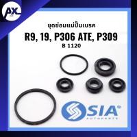 ราคา ชุดซ่อมแม่ปั้มเบรค RENAULT R9, R19, PEUGEOT P306 ATE, P309 (ขนาด 19 MM) เปอโย เปอร์โย เปอโยต์ brake master cylinder (27162790352)