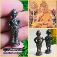 ราคา กุมารทองจินดามณี หลวงพ่อสาคร วัดหนองกรับ (2670035232)