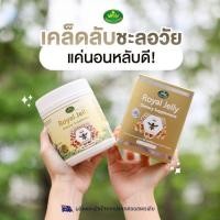 ราคา (exp07/2026)Nature’s King Royal Jelly 1500mg Premium 6% 10-HDA 180แคปซูล สูตรพรีเมี่ยมเข้มข้น นมผึ้งสกัด100% (10631364886)