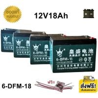 ราคา ((แถมสายต่อ+น็อตฟรี)) แบตเตอรี่ 4ก้อน 12V 8AH/12AH/14AH/20AH/24AH/30AH แบตเตอรี่แห้ง แบตเตอรี่แท้ แบตเตอรี่รถไฟฟ้า D082 (26611159798)