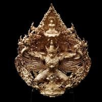 ราคา พญาสุบรรณพิพัฒน์คเนศ 100 ปี ลาภ ยศ บารมี รายการที่ 16 เนื้อบรอนซ์ (16255897761)