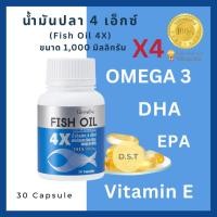 ราคา ส่งฟรี กิฟฟารีนน้ำมันปลา4X 1000มิลลิกรัม 30แคปซูล) Fish oil 4x น้ำมันปลา4x Giffarine Fish Oil 4X (25424788748)