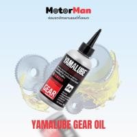 ราคา น้ำมันเฟืองท้าย YAMALUBE 100ml สำหรับ FINO / MIO / FINO 125 / GRAND FILANO / GT 125 / MIO 115 (26577446876)