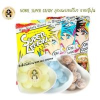 ราคา Nobel Super Candy ลูกอมรสเปรี้ยว ลูกอมเปรี้ยว จากญี่ปุ่น (88-90g) มี 4 รสให้เลือก (8393405144)