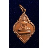 ราคา เหรียญพุทธนิมิต วัดปรก ยานนาวา กทม. ปี2512 (20242944625)