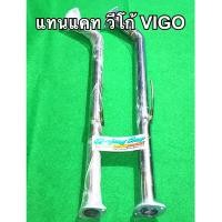 ราคา ท่อแทนแคท วีโก้ (มีอินเตอร์บน) , ฟอร์จูนเนอร์ VN Turbo (ทุกรุ่น) (ปี2001-2013) (3904515061)