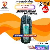 ราคา ผ่อน0% 245/70 R16 Bridgestone DUELER H/T689 ยางใหม่ปี 2024 ( 1 เส้น) Free!! จุ๊บยาง Premium (11075729124)