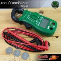 ราคา แคลมป์มิเตอร์ ดิจิตอล Wynn's วัดกระแสไฟฟ้า พร้อมถ่าน แคลมป์มิเตอร์ดิจิตอล มิเตอร์วัดไฟฟ้า เครื่องวัดกระแสไฟฟ้า ตัววัดไฟ (7137677134)