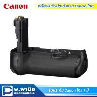 ราคา Canon Battery Grib รุ่น BG-E9 สำหรับกล้อง Canon รุ่น EOS-60D (รับประกันศูนย์ไทย) (5661742653)