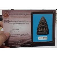 ราคา พระซุ้มกระจัง เนื้อผงยา หลวงปู่บุญวัดกลางบางแก้ว (27003607835)