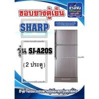ราคา ขอบยางตู้เย็นSHARP รุ่นSJ-A20S ( 2 ประตู ) (26902257588)