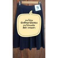 ราคา กระโปรงนักศึกษามือสอง (18183628774)