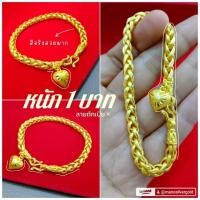 ราคา สร้อยข้อมือ B419 หนัก 1 บาท ลายถักเปีย ทองเคลือบ ทองชุบ ข้อมือ ทองสวย สร้อยข้อมือแฟชั่น (6300119932)