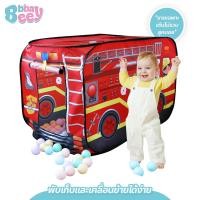 ราคา BAY เต็นท์ใส่บอล บ่อบอล บ้านบอล เต็นท์รถหรรษา เต็นท์เด็ก บ่อบอล เต็นท์บ้านบอล (22884826130)