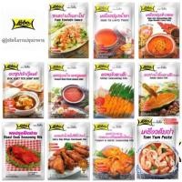 ราคา โปร 6 ชิ้นลด 3%LB4 โลโบ้ ซอสยำเย็นตาโฟ น้ำยา ข้าวซอย บักกุ๊ดเต๋ น้ำหมูแดง หมักสะเต๊ะ จิ้มสะเต๊ะ ผงเป็ดย่าง ไก่สไปซี่ (8424718312)