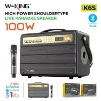 ราคา W-king K6L / K6S / K6 Plus ลำโพง บลูทูธ ลำโพงพกพา เบสแน่น Bluetooth Speaker แถมไมค์ รุ่นใหม่กว่า T8 T10 H10 ของแท้100% (24200819838)