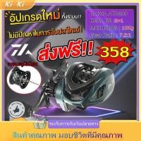 ราคา (Thai พร้อมส่ง) DAIWA ATD200 หยดน้ำ รอกสปินนิ่ง รอกหยดนํ้า รอกตกปลาความเร็วสูงแรงลากสูงสุด 10 กก.รอกเบส รอกเบทหยดน้ำ (15210261556)
