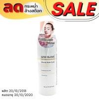 ราคา สเปรย์น้ำแร่ GINO McCRAY Mineral Water Spray 150ml. (3226197574)