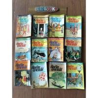 ราคา ตินตินผจญภัย​ แอร์เช่ (จอร์จ เรมี), การ์ตูน​มือสอง (25856866654)