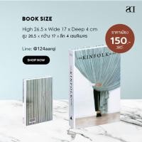 ราคา กล่องหนังสือสไตล์โมเดิล Kinfolk (4337186604)