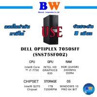 ราคา Dell OptiPlex 7050 Small Form Factor PC SNS75SF002  มือสอง (4590474041)