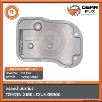 ราคา ไส้กรองเกียร์ TOYOTA LEXUS GS300 2JZGE 2JZ GE 2JZ-GE GEARFOX 1523014 35330-30020 Transmission Filter 3633030020 (25821935222)