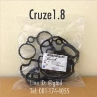 ราคา ปะเก็นฝาครอบวาล์ว ซีลฝาครอบวาล์ว แท้ CHEVROLET CRUZE 1.8 / SONIC 1.6 (2166046926)