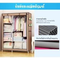 ราคา ตู้เสื้อผ้า (GY-02) ตู้เสื้อผ้าขนาดใหญ่ ผ้ากันน้ำ กันฝุ่น เก็บของ เก็บเสื้อผ้า ราวแขวน (6848232784)