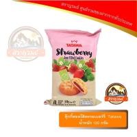 ราคา คุ๊กกี้สอดไส้สตรอเบอร์รี่ Tatawa น้ำหนัก 120 กรัม (1468362975)