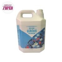 ราคา ครอสซุปเปอร์ แท้ 100 % ปรับผ้านุ่ม ขนาด 4800 ml (4417147956)